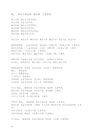 Nihongo Shoho Iniciantes Nihongo Shoho Iniciantes