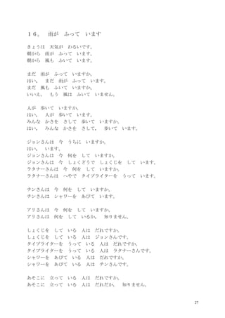 Nihongo Shoho Iniciantes