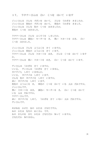 Nihongo Shoho Iniciantes Nihongo Shoho Iniciantes