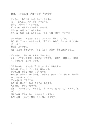 Nihongo Shoho Iniciantes