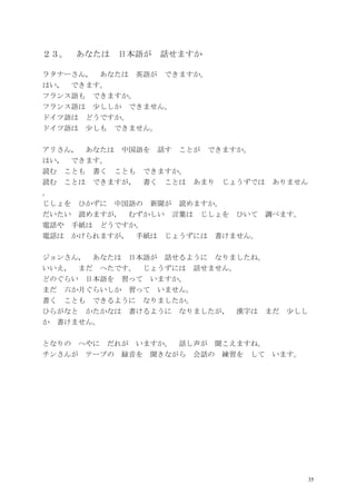Nihongo Shoho Iniciantes