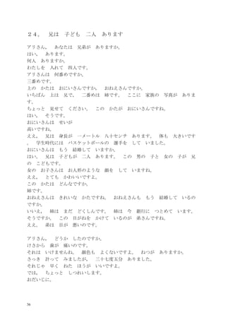 Nihongo Shoho Iniciantes