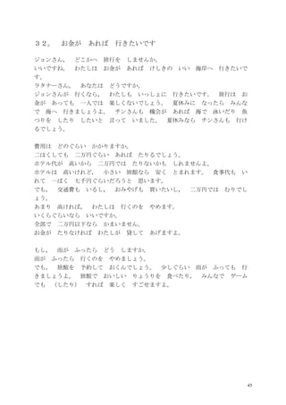 Nihongo Shoho Iniciantes