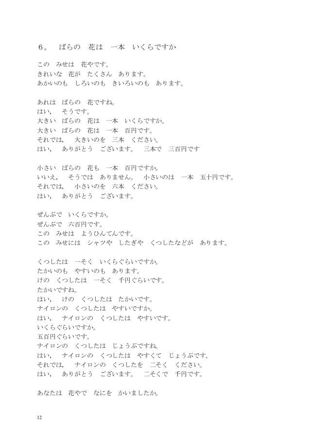 Nihongo Shoho Iniciantes