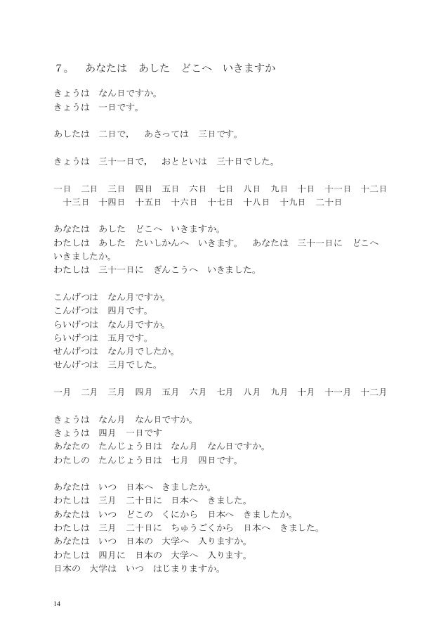 Nihongo Shoho Iniciantes