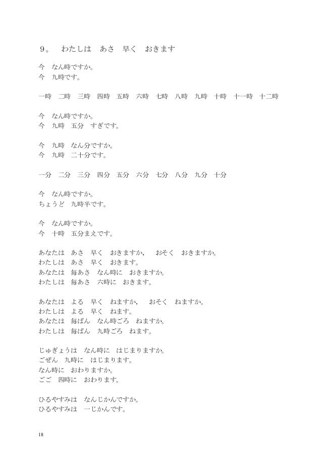 Nihongo Shoho Iniciantes