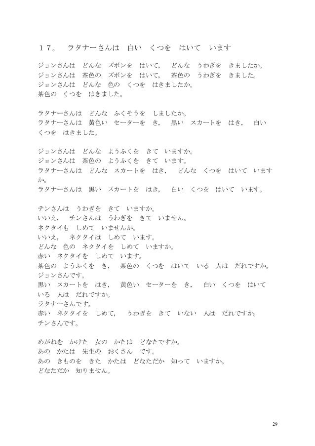 Nihongo Shoho Iniciantes Nihongo Shoho Iniciantes