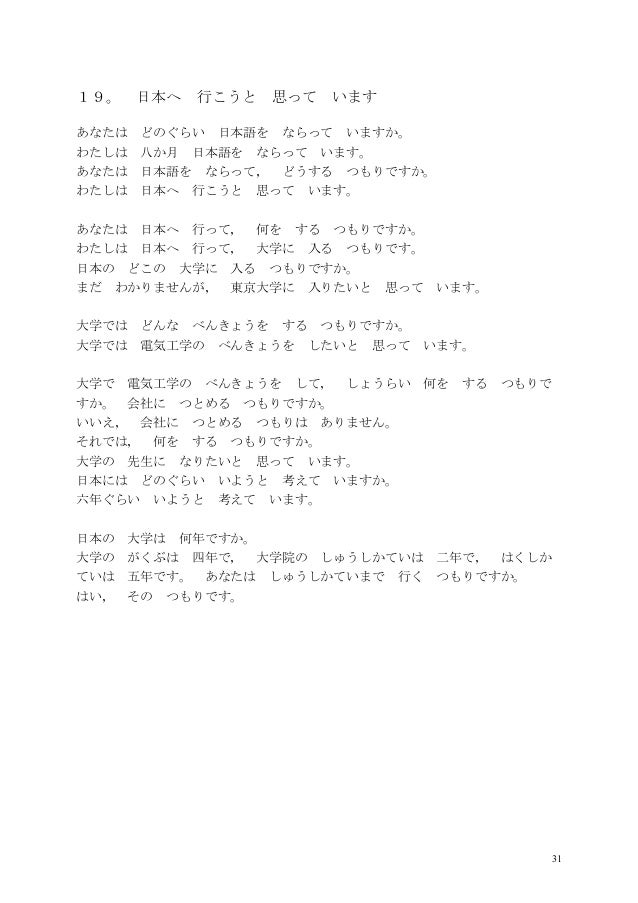 Nihongo Shoho Iniciantes Nihongo Shoho Iniciantes