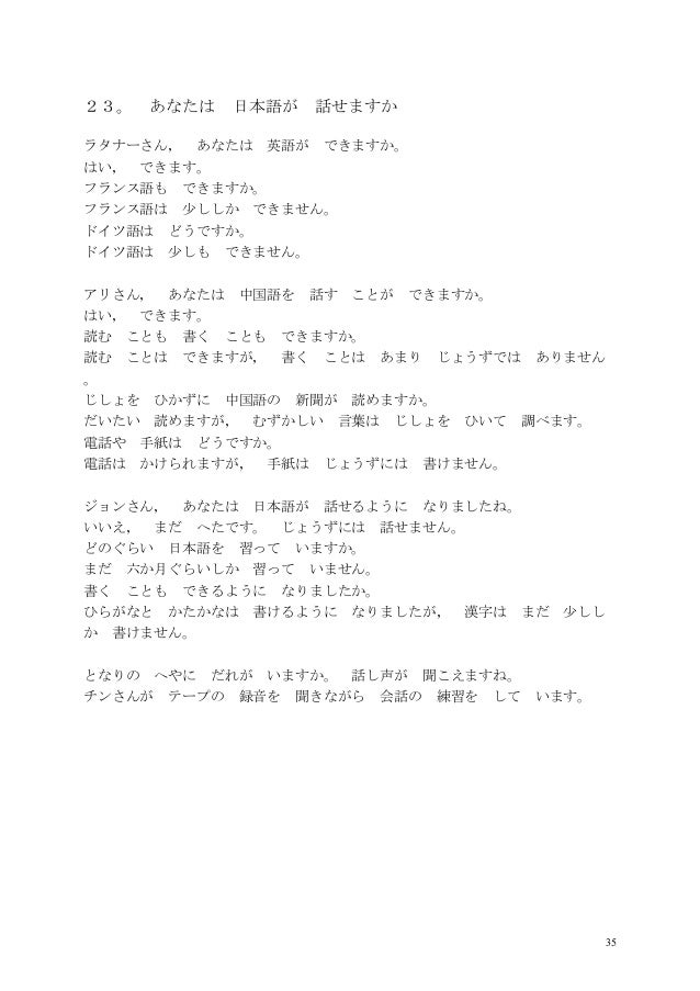 Nihongo Shoho Iniciantes