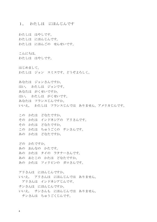 Nihongo Shoho Iniciantes Nihongo Shoho Iniciantes