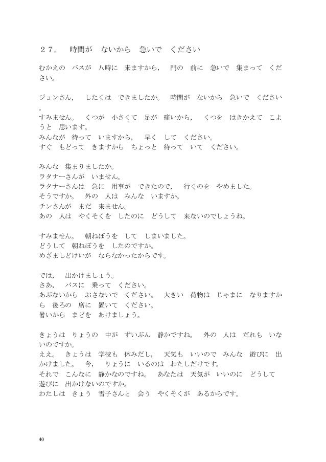 Nihongo Shoho Iniciantes Nihongo Shoho Iniciantes