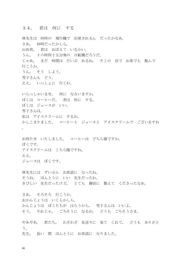 Nihongo Shoho Iniciantes Nihongo Shoho Iniciantes