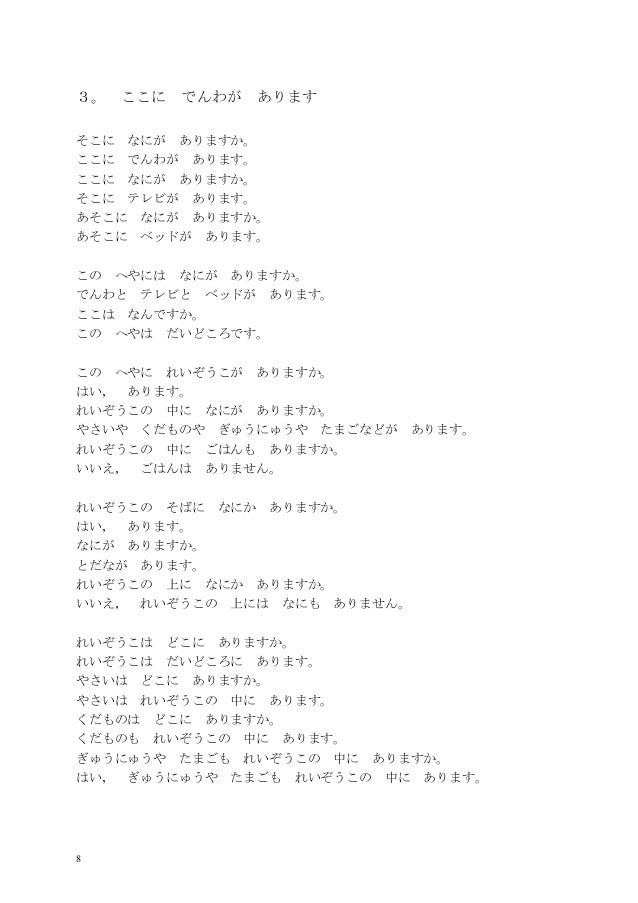 Nihongo Shoho Iniciantes