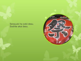 Senpuuki ha ookii desu. Soshite akai desu. 