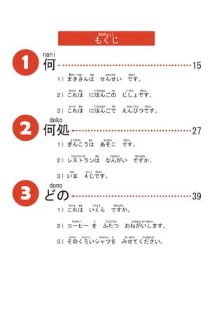 Nihongo Yonjuugo Jikan