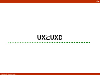 19




              3
                            ＵＸとＵＸＤ




Copyright ©   Masaya Ando
 