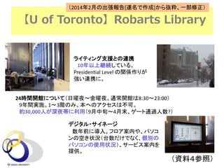 U of TorontoRobarts Library
24rg_^ˤĤƣҹҹͨ_^8:3023:00
9ggʩ13AΤߡؤΥϲɡ
s30,000ˤҹã9Ѯ4ĩ`ͨ^?
ǥ?ͩ`
ǰˌ롣եڤ䡢ѥ
οդ״r̨Ǥʤe
ѥʹ״r`ӥڤ
ṩ
饤ƥ֧ԮȤBЯ
10Ͼ@AƤ롣
Presidential Level vS꤬
BЯˡ
Yϣգ11
20142¤γ[B]iһ
 