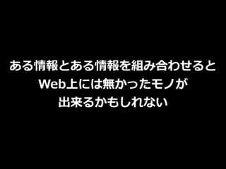 ȤMߺϤ碌 
WebϤˤϟoäΤ 
뤫⤷ʤ 
 