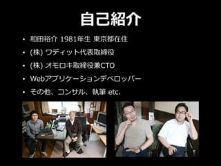??B 
? ?ԣ 1981? |ס 
? () ǥåȴȡ 
? () ȡۼCTO 
? Webץꥱ`ǥ٥åѩ` 
? 󥵥롢̹P etc. 
 