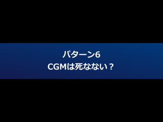 ѥ`6 
CGMʤʤ 
 
