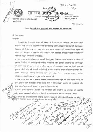 E "'i-o
wlrffi: +977 -1 4200238
kr<R, +,Rtqr*
ffi loqqlyq<
hqq; h-qrq-ft t-{r T.ffrr+1 qrftr is,fiTfw rrft rsrcri qrt I
4t iten r;?Ttr.r
frsr.q-dd
f{wiqfr q+r Fr+q-mfr, qoxo1rfi rftrqr dr frqc llE (6) sqtd-qq q q1 qapn r+1
(-kfilfiI ffi ioqctYtq +j frriwr-i-flr q* r-zrqqzqrfrrtz(k+rq+gq hflqtr tm gi-on
iqsTi{fl- rri hriq rr$[ 6i r osrf {+q=rflrrT E-{rq 6FrtrT.r6-[4it- 3ilupqT tArq er+w rrfr
3ilfti6 Eui Roqsrqc aJ MI q-{r T.GFKEiT vriq fqTq6. Trt(r6r Frfl-Tfr EriqfM
fl-{ri-fr T6rgq ftrtqr-{-qR +-c-ftu a r
1Ri q;?mq,/3rt4[qzqk+rqqri tmrqfr {q[ Taq-ri iqTwft-{ qqf.ri 3ITElr(6-{, ffi t-sT
Ttlwri fuffiTi.{ rTEi BNlrsI qi +-riifEPa, grwrr+1 orFr +-rl-qt iqrwft-{ qEi qt{ czTtsI
q-{ q-rtrc 3rr%-It aTfl-dz r e-qil' qrArr 96Tsril rrtr loEerxrc Tt4z lt M qr< k*
SEFR Erfizh1 eTftl {+ ftrwlq-fr ffi vrqf:.r-f, qE{Ttrrr/qrqrq,zrTffi qreqm .rt
R fuFf, ?oictYtii Hrrl-ql grcI..rT drftr Erft .TrEi fr-4E-{ Rqfrrd qE{TFrq/qrfrq,,
Rfilfl-qqd 3ilq.n ArrRdz ( q{fl crErET s-+Tqm.ri r
t ffift iot qlYllY tfu rg firrqq yzFlqFI qV+i ilqra-trrqr s--{ft rt;t {fr q-dpr l1dq .rft
rrcq r eTk q-E?dFrr Erqhq r-fr q-C@T.+1 efir
qrfrqT q-f,rqm T+ r
.'G
d
no nl-vn Ta-Rsir efiT ql-{q +-{q-ffi ilqmfi (rrTrar [qRFr n-,{Icfzt-rtT qarei r
 