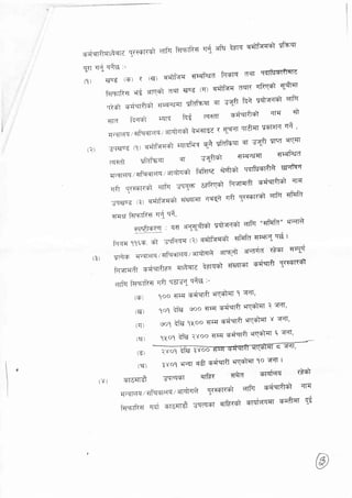 q;ffirqatflz grar1ai EiTftT Mcq 'Tt
3Ik taq qffnq-+1 qhqT
Trr .t-d q-+Eq '-
(1) qrr-s (6) ( (iq ) qfifqq q-HF'l-d f{+lq f,qr q'EltLffirtrqrc
fusTf.q q-t 3TrqqT ilil q-us 1rr1 qfrfiilq ilqR qrc6r {fiqT
.{-{qir a{qTffi q-qnffir qfdt*qr qT sqfr H qffir qTFT
(rf, po6l q14 ffi rq-<TI +ffi q'I{ qT
q-.atdq,'etffil-dq''qrqTrl-+] 4ri-ql-{C { wfl qrtHr qorqt< r-i ',
(R) g.1qrrs trl omtwq-a1 trqTEfffi qt qtdt+qT qT vf,ft qIK lTgqr
.q-Kr qtaPsqT ET sqtr+T (qnrqr gqtra-o
q=rrq?T/qF{Erdq73nM kfrq Brnffi qql?'r+rftA gT(frq
.rft q-fis-rr+T qiFT cr{ffi 66Rndr Frqlq-fi 4-ffi41 qrq
lqqrs ilr q+irFnsror €@rqr qq-d-q rrt q-rqrc+r *nr qfutd
o-qq ffi.q rr;! qil,
g€rfinT : qq 3t1qffir qffi qrftr .,qHfr' qqffr
i14q 11tm' 'Fr cqfrqq tqt qfrtilq-+1 qHk sn6q q-d r
(i ) v-czlq q.;41-''H"q'Fq-qldqz qrffi ens'fr 3{<-Tif, G4T qS
fq-ff{-& +{qTil-il{ qz!-{rd M (qr+T 4.ffir g<-@1141
qTFT iqqrk{ rrft qarsl qfi-6i :-
(4) too (q qffT qrdrqT 1 qil'
(q) 1o1 ?flq ieoo {q +.ffi qrdxT R q"fl'
(r') rgo'1 Efq 1{oo {q {Cqfi r+fxT Y qTI'
(q) 11o1 ?Fe RYoo qq' qffi liqqirqT q q(T'
(-g)
(q) lYo1 !r<t q-e a{q-f iTrdqr 10 s;tT I
(Y ) oTuqrd gs'a{-6r qrH{ si-f, arqi-f,q G+]
f,rzr.rq/ -<q'zqriirmi 5rt+-Rei fltT ft{-qdr+l qrt
fuslfili.rqie,raqld3.{flf,rErk{qirorqieq.qr$ffiqTEg
 