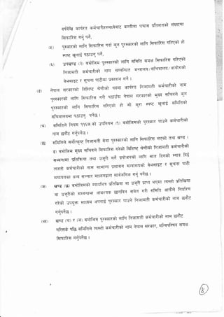 ({)
(q)
qftnq oT'iro ortqr"tr*qetqre zFffiqT qErr{ qkqrd-+1 €tqrsr
frro;Tk€ .( qi,
f@RoT flfrr FssTR_<'Tqi q( 5rwn+i i{rfrr frssTttq lrer fr
fl€ qflt qdrsl q+,
sqqu-s rtl qfrFilq E{@nai
qIfrT qHk qqs Mq rliqqir
FTqrq-er Effi qlq' sffi'1-6 q;tre-qzeF+E6lz qr$rl-6l
alrfl-{e ( {ffir qr&m q-6rqm rr+ I
Aqrq q.+T-.+T tqlqrq ffiqi qf,ql zFTdK ftrflq-fi- 6ffi qIrI
s(@]lqi ffi FssTtcq ,Ttr q-fi-sfl aI1q q-{aT-'61 $a uF++a q(
gr@rr+i qrftr ruwrtc{ ffir{I fr fr trr Hq qqrt qkftr+1
qFa-q-rqaqr r6rs1 qfrs t
qHfililFlqqllqEqigqHq-q(1)qqtFilq-+]5i@T(qigtodq-er+]
q'rq E-frd r-dqil-d I
ftm q-m-eq Frqrq-er q-4T
E{€;Tidr
qTfrr kqlt(( q-d f,efl qrs (
etqffFilqE@.qFq-q-{ftrsTrcq{dr4fuEiFtr+]FrqT-q-fr4-ffi
qqecr+Ir qfdffi-ql ffiT s{fr rri qq]--'f,-q-+] <lrftr erd Mr qrE kt
c+d zr{qrffi qrq qqrreq q'?rq-+] a"}rfigc ( q-{fl qrtt
fflFl-ilf,r 3rq q=qR rlltq{il-{t qFffi{fi G qfu t
qu-s (s) qqTtrq"ir EqT-dtffi qfuf+qT qT sqft fl( t+grn . d qPdt64r
qTgqffir{qPclff3lr{qqfigr-{r4q(i;dTrt[qF{tf,il+aH""Ii{Ur
tRa1 cqqfr- qrtzlq 3lqqra 5r@T{ lili t{qrq-fr +-ffi qTq. gfi-d
.n-{qfr-d
 --fu rq-q*-fr *ffi flq ilfi-d
qu-g (q) r lql qqffiilq qC@-r'+T qT
qM qfu qftrkA rq-Kr 6ffir ilq flrq qc+R' qft{qftq.( qlrer
kqTRq rrffiet I
/79/
(u)
(.rl )
(q)
(s')
 