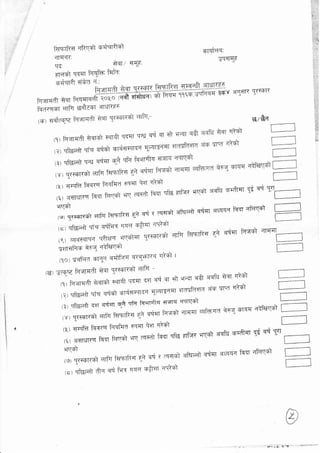 ftltqlf.{i ffiqqn qfetm anqiqq:
iT{W: 3qS{6
T(: !-41'z qffi' - .'
ENq;I qeq-r Frqffi f,qrd:
Y 3[-ffiR gt@I-{
H-*<rn+r a,tr a-qt-+T il"'rrf,{
(6) qd-qq ftrdln-fr ffii $@Tiqi
qlfti'- 6/A{
tri Frfl-q-fr ffi eir4r q(q'T rrrcl +i qt
(R) qffii3iq affi 4T'zi-flwTffi rl'?r9-{qT
(t) qmr q?d qqra d qt{ Htilfrq
(Y) q.@'r.+.t qIFT ftlqTR-{ gi
({) (rqk t{flnT frrqftro rqrlr
11y 4gl".IT{uI PqqT tqr{dr rrq .+<r f{<T qts afq-( qq=+i 3rqf}d odTqT Et s-i *T-l
qq-q;l
rrgr Trwrr+r
qrflT fMr-q Ei Eri ( il{+l e{ffi-q*qr qg{q-{ r+qr q*@ r---l
(c,) q-{eilffi qfteT*I lrr5rrqr 1r@T6I flFT Mtq ei q-irT Frq-fif *i---_-=.
q.qrrsftq arg q?tq.rtr'l [--=.
rlol q-qftrd zilaq EtfH.rt e-{qs-Rq rrdr t
(q) sqq Hflq-fir t-dT 1roTc+i
qifrT -
r1l ftrerrfi <qrfi qcqr qqr aui qr fr rr<r q& q-qPa tqr T t+1
6r qffit ,rq +iq;r +rzieqrc+ q-qr,qlqT qroqkqrd q4 qTK rltqi
rll qfffi <qr qqqr qi '{f{ PEqTt'foq {ql-q qqrqqtl
txtqrwrqafqrnTfrssTt.qqaa{mfrlq-+]qr{{rqffiTililae4r{qq?ftqqdr
rv.t sqfta tq-4il'r ftflfr-( t.rqr tqr l€r
(q) arut".rrul tq<T PflqAr urr, ru-<t h<t
'qqEilr
qtd €Tffili qrdr rqPa +-ffiqr $ 4( {qT
il
r--l
r__-l
r--_l
r-_-l
(e) qr@.rGFI qrFT frrsTftq eA ili r cqr+i
(q) qkqdt fr-{ q"i ltra qq-q 4ArIr qqt+]
qffi arffi 3{2qqq f++ ffi
zr.I T,
 