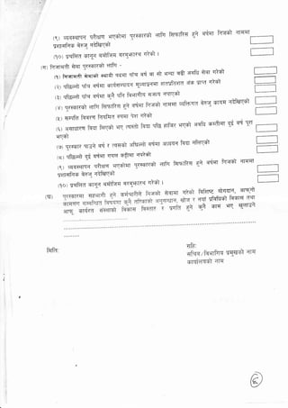 (1) qqemm qtrmor }NqtrqT 5rcnai qrFT ffi{ qq q"iqT tTq-+1 qr{ql
sqrqfrrfi +cq qt@
(1o) wqft[a fla=r qmhq q-'6n+-RtT rrr+t t
rrrr Frqrq-fi ffiT T{q"R-f,r
qtfri -
11v ft1q-r-fr eqTqir <cn-fi q-dr-qr qiq +i qr fr r1q1 q& 3l4idd ter ni6l
(R) q616 qi-q Efqr orzivqre+ {ril-flfl qroqkqrd a5 qr< rrial
(a)qftfa(ilqrqilixTcqr{r{irTfrq(u1T.qqw4l
rxr qrwrcqir qTfrT |qslt{q fr q-irlT r{-'riqir EIq-rIT 4.fu.lT( ilae q'rq-q q?fiqqqitr
l---_l
r---l
r----l
I-_-l
r--]
r---l
[--l
'qrfrir
(s) q(ffi'R qsi qri ( c{(6r 3IMr 4{-{r 3Ttqqq ie-fl qf@
tc I qftq-dt
"g
qqcT tnre s-gTql qqtqir
(1) qq-€mr{ qftuq rqqirqT $@Tq,i e-ftT RssTP.q ei qriqr Fffi-+] fl-q-ql
qqruftrfi a{q q-ft'+1
tlol q-qkd ola( Efrfuq q{flrrcq rrHr t
fqtlTq frr_(1-a, 3rTs]fr
(q) fl{r qfuF'm] t+orq atTr
?.ilq fl-.il-f, d 6rq qq qe-rsi
u) {EqF t{4ilT FflF{d tqqr tqr rrHr
(q) +t-fl".Irtgi tq-<T Wr 1r @-<i kqT qfu fltq-{ qq-+I erqPa a-drq-r EE
q-i T{l .-------r
ll
[__l
r._l
il
F
tuk
I
d
 