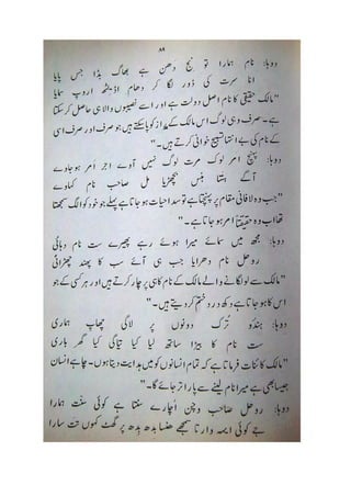 Nij mol granth_Hazrat Sufi Rohal Faqir