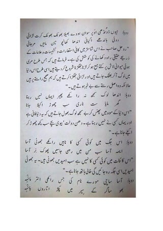 Nij mol granth_Hazrat Sufi Rohal Faqir