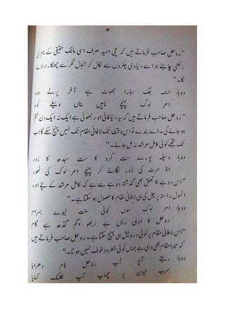 Nij mol granth_Hazrat Sufi Rohal Faqir