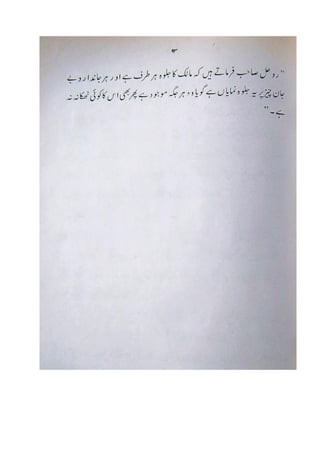 Nij mol granth_Hazrat Sufi Rohal Faqir