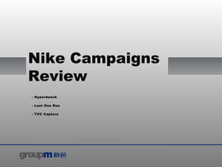 Nike Campaigns Review - Hyperdunck - Last One Run - TVC Capture 