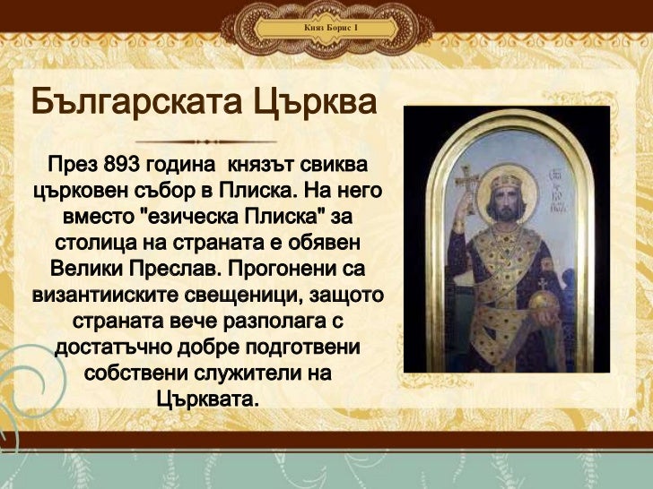 Княз Борис