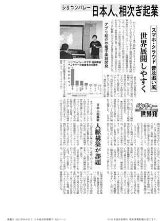 Nikkei Article