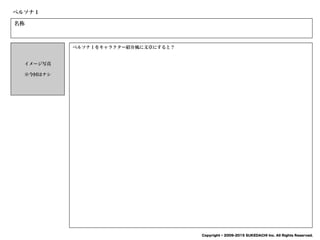 SUKEDACHI
Copyright ? 2009-2015 SUKEDACHI Inc. All Rights Reserved.

`д
ؤϥʥ
ڥ륽ʣ򥭥饯`BL¤ˤȣ
ڥ륽ʣ
Copyright ? 2009-2015 SUKEDACHI Inc. All Rights Reserved.
 