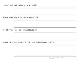 SUKEDACHI
Copyright ? 2009-2015 SUKEDACHI Inc. All Rights Reserved.
ڥ륽ʣˌṩƷ?`ϺΣ
Ʒ?`֤~äQȣ
ʤڥ륽ʣϤƷ?`ُ뤹Τ
Ʒ?`ˤĤơڥ륽ʣˣг̶ȤhȤȣ
Copyright ? 2009-2015 SUKEDACHI Inc. All Rights Reserved.
 