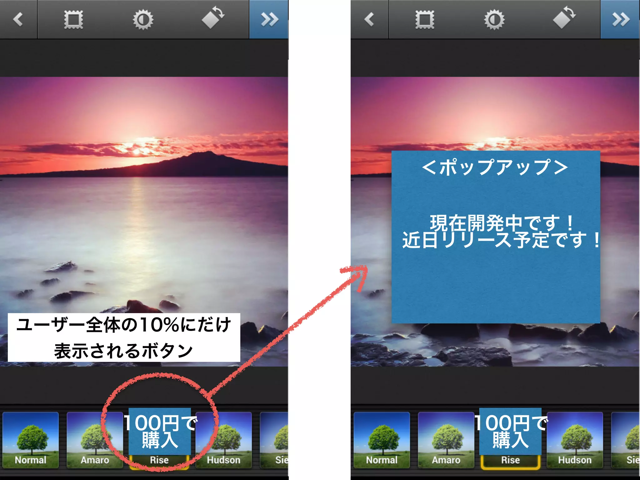 100円で
購入
100円で
購入
現在開発中です！
近日リリース予定です！
＜ポップアップ＞
ユーザー全体の10%にだけ
表示されるボタン
 