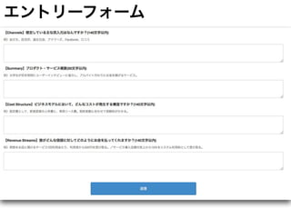 エントリーフォーム
 