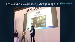 ITpro EXPO AWARD 2015δͣ
 