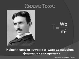 Највећи српски научник и један од највећих
физичара свих времена
Аутор Катарина Коцић
 