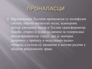 Nikola Tesla | PPT
