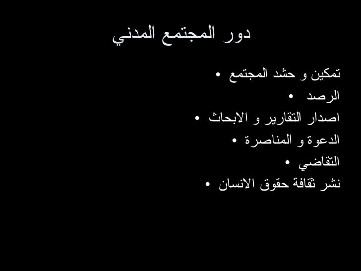 الحقيقة وراء حقوق الانسان