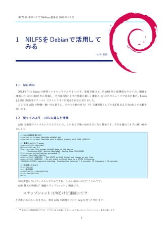 Nilfs usage-report-and-comparison-at-tokyodebian