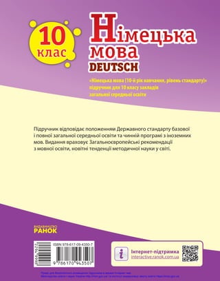 Право для безоплатного розміщення підручника в мережі Інтернет має
Міністерство освіти і науки України http://mon.gov.ua/ та Інститут модернізації змісту освіти https://imzo.gov.ua
 