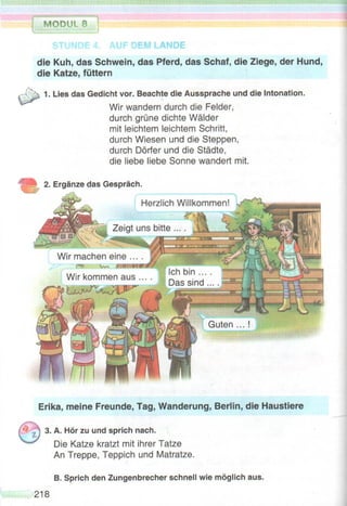 Німецька мова 5 клас Сидоренко, Палій 2013 от Freegdz.com