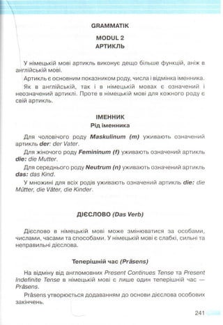 Німецька мова 5 клас Сидоренко, Палій 2013 от Freegdz.com