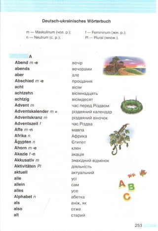 Німецька мова 5 клас Сидоренко, Палій 2013 от Freegdz.com