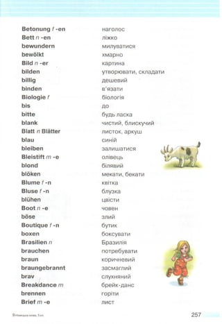 Німецька мова 5 клас Сидоренко, Палій 2013 от Freegdz.com
